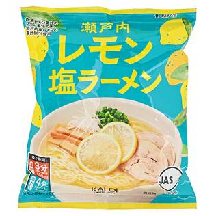 瀬戸内レモン塩ラーメン（袋）　90g