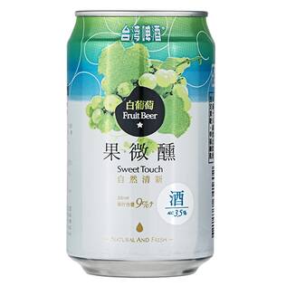 【お酒】オンラインストア限定　台湾ホワイトグレープ（白葡萄）ビール　330ml