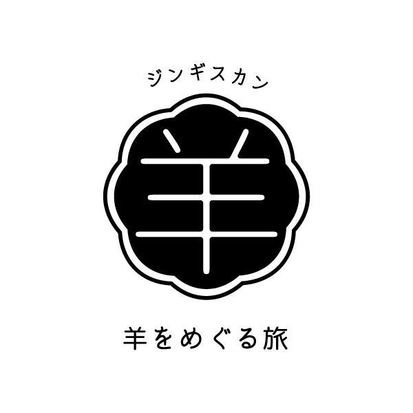 hitsujiwomegurutabi_600-600.jpg