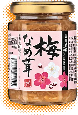 もへじ 梅なめ茸