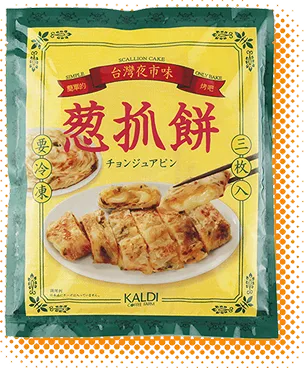 オリジナル 台湾夜市の味 ねぎ餅（チョンジュアピン）