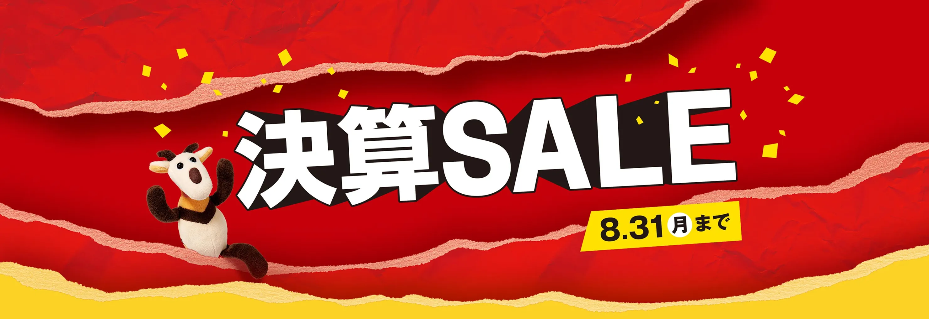 2026年 カルディコーヒーファーム 決算SALE 8月31日（月）まで