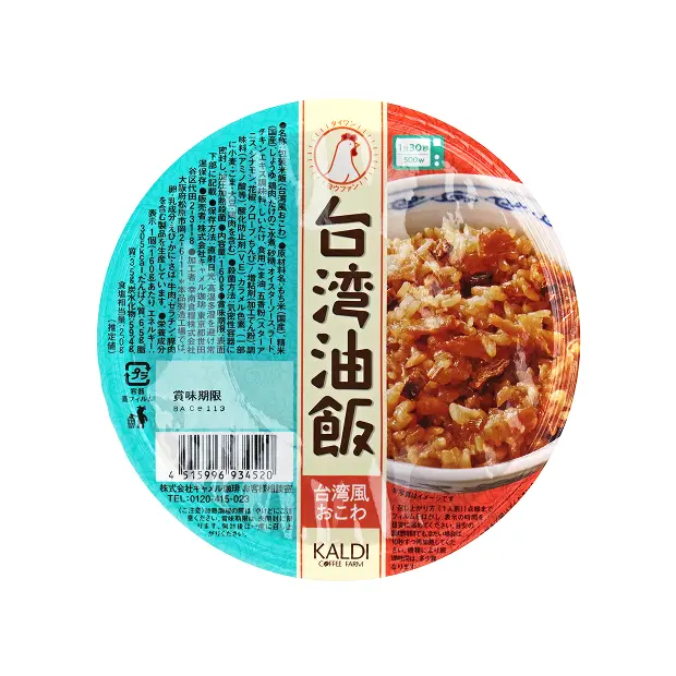 オリジナル 台湾油飯（台湾風おこわ）