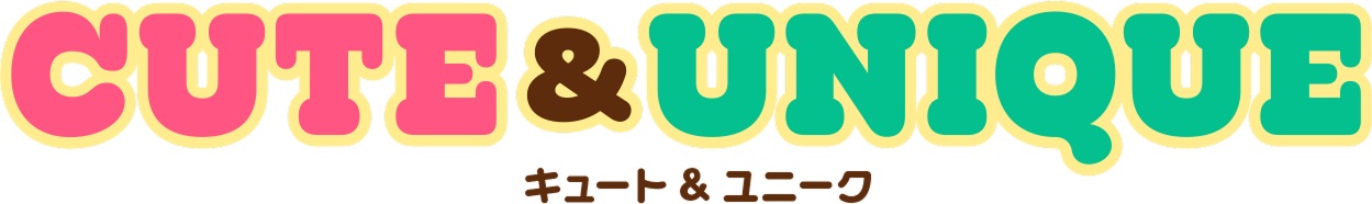キュート＆ユニーク