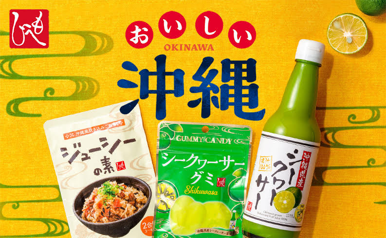 もへじ おいしい沖縄の通販はカルディコーヒーファーム オンラインストア もへじ おいしい沖縄の通販はカルディコーヒーファーム オンラインストア