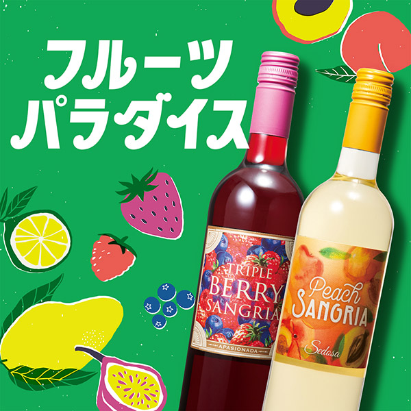 フルーツパラダイス