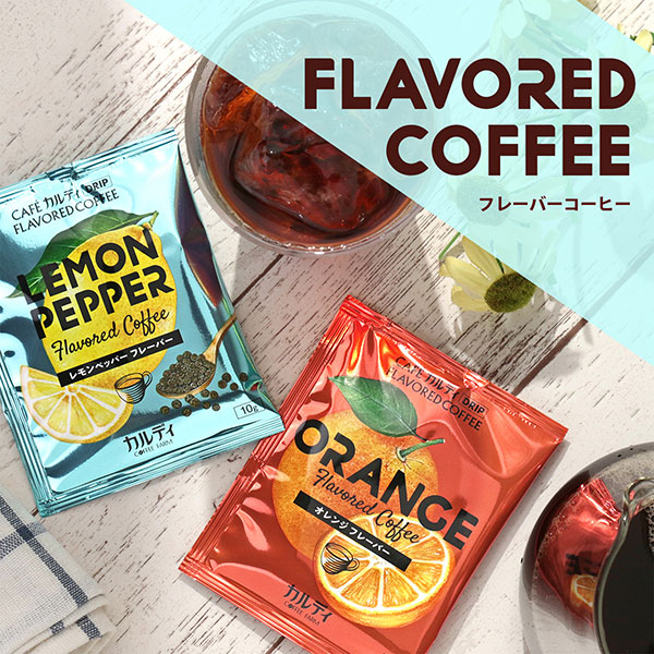FLAVORED COFFEE