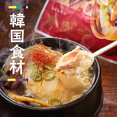 韓国食材