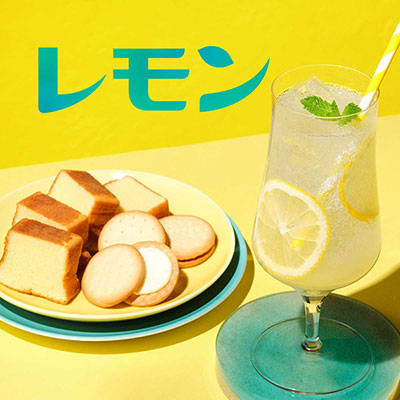 <b>レモン</b><br>
お菓子やドリンク、調味料からレトルトまでこれからの時期に食べたくなるレモンアイテムが入荷中！