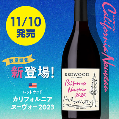 【お酒】レッドウッド　カリフォルニア　ヌーヴォー 2023（赤）