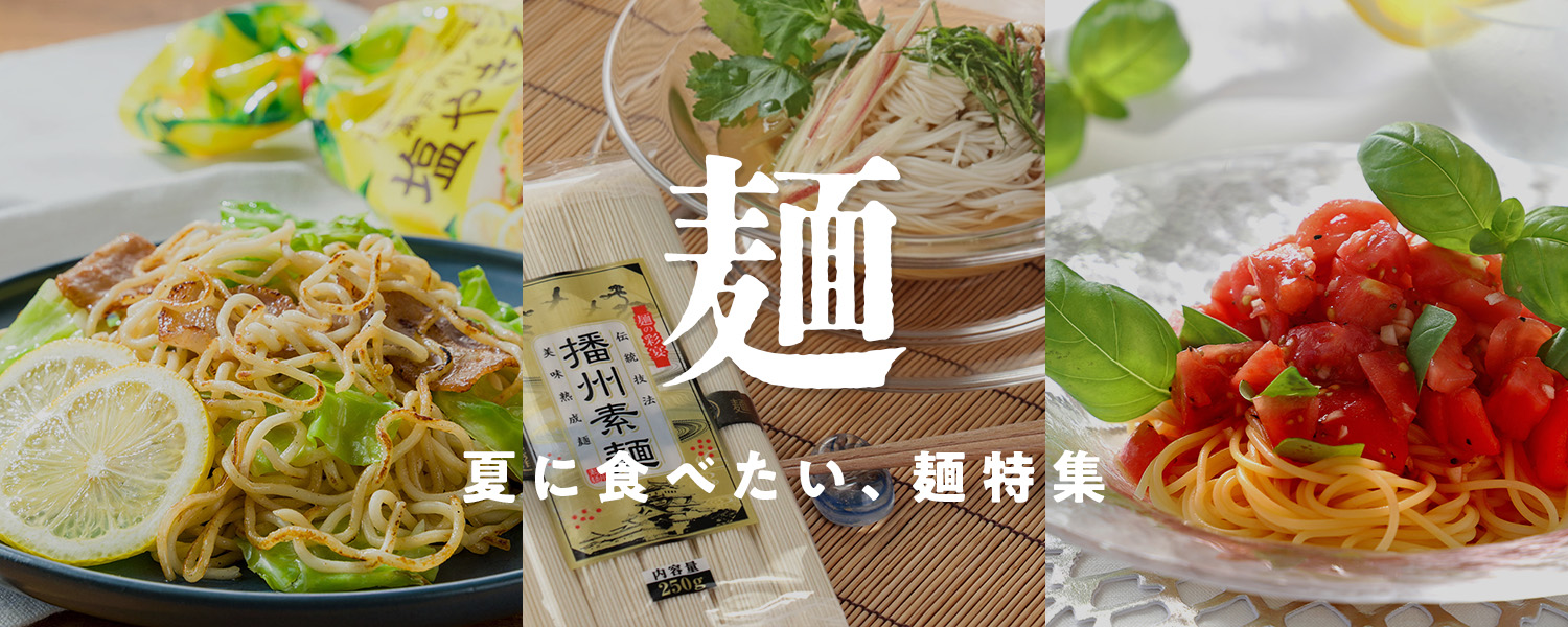 夏に食べたい麺特集