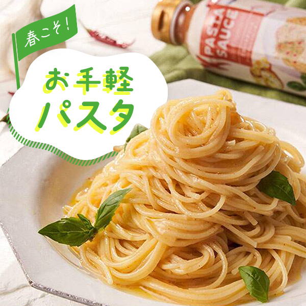 お手軽パスタ