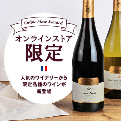 EC限定マノワール