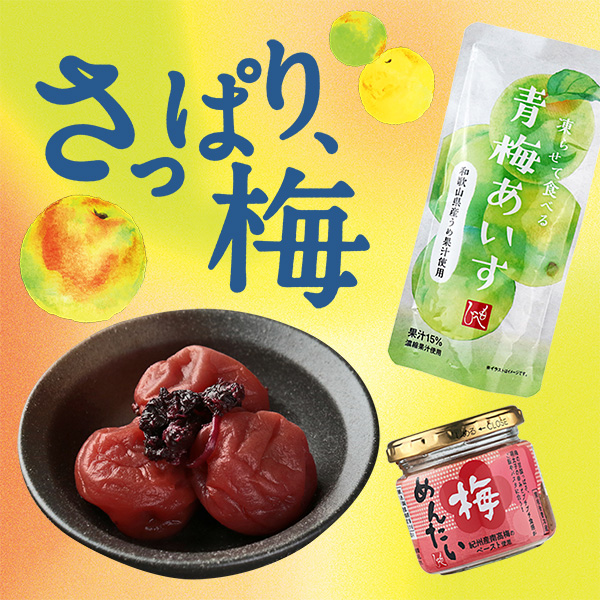 梅特集