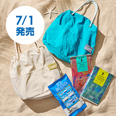 夏のコーヒーバッグ