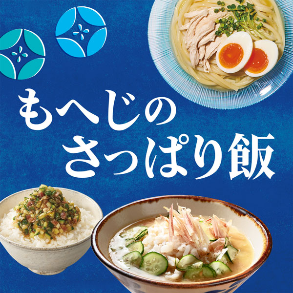 もへじ さっぱり飯