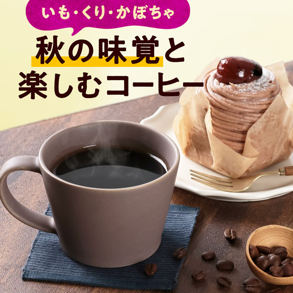 秋の味覚