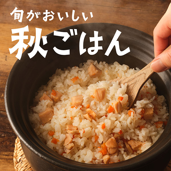 秋ごはん