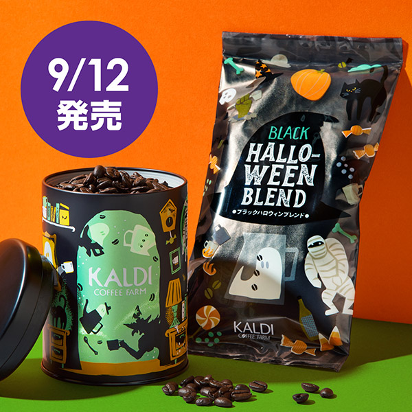 キャニスター缶セット