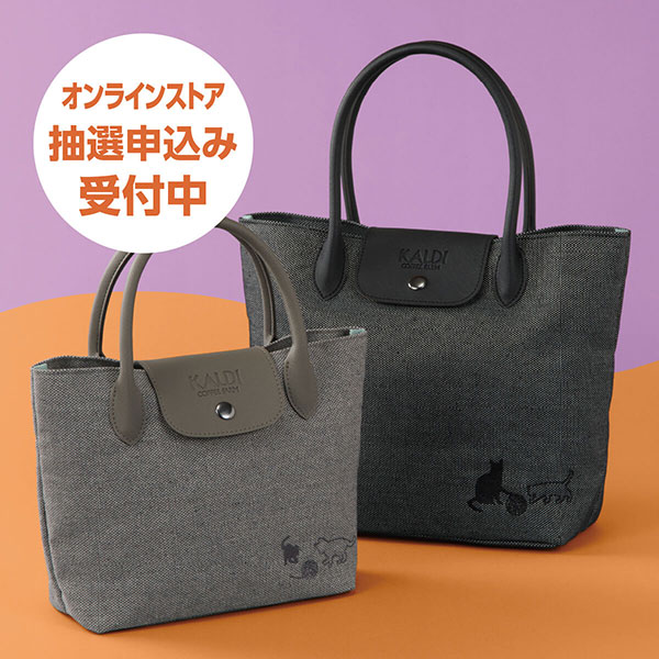 ネコの日バッグ