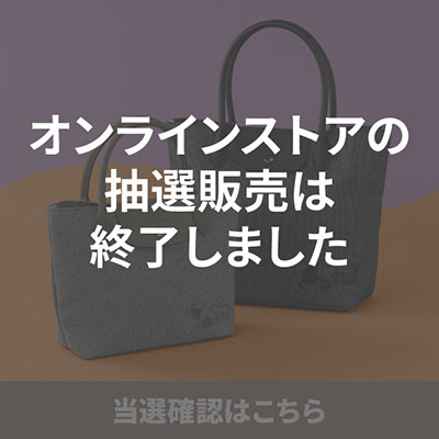 ネコの日バッグ