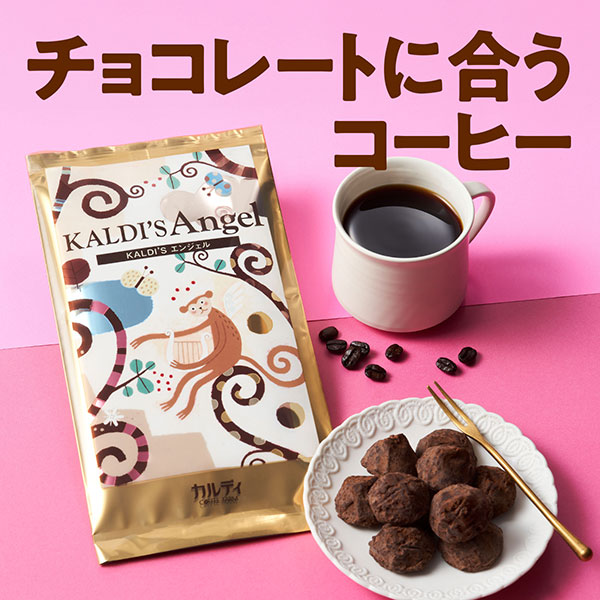 チョコレートに合うコーヒー