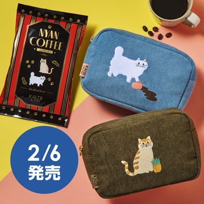 ニャンコーヒー＆コーデュロイポーチセット