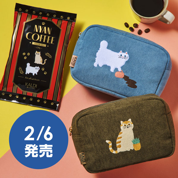 ニャンコーヒー＆コーデュロイポーチセット