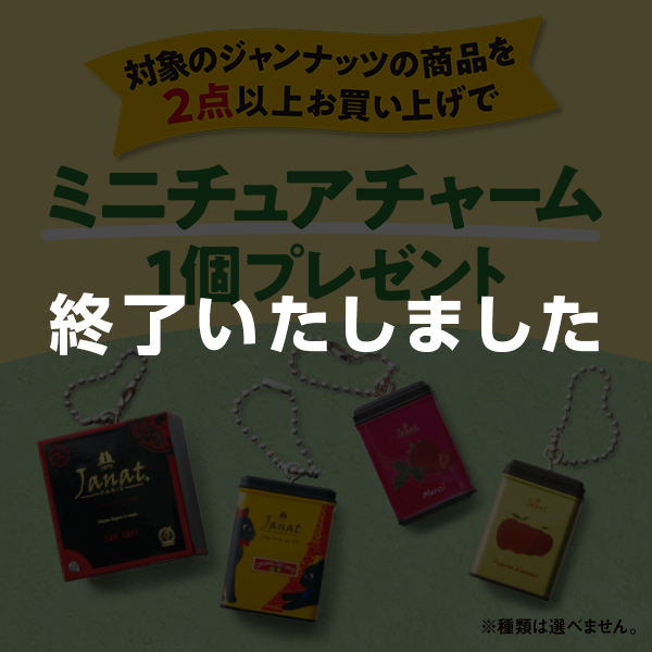 ジャンナッツCP