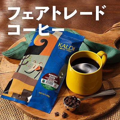 フェアトレードCP