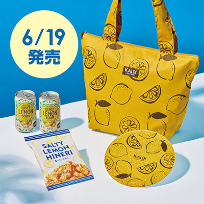 レモンバッグ