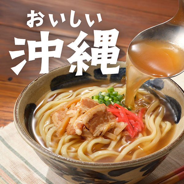おいしい沖縄