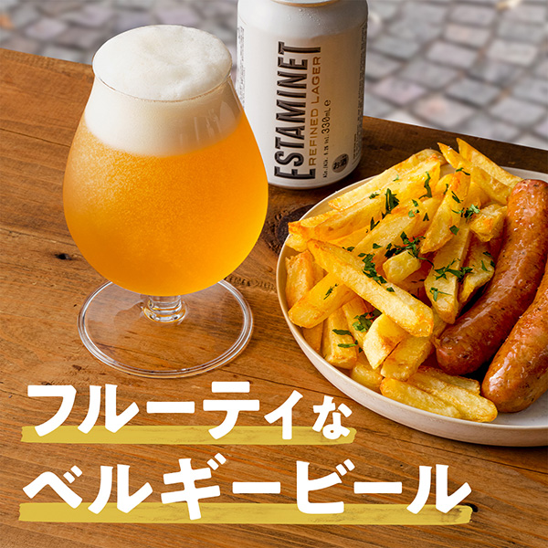 エスタミネラガー