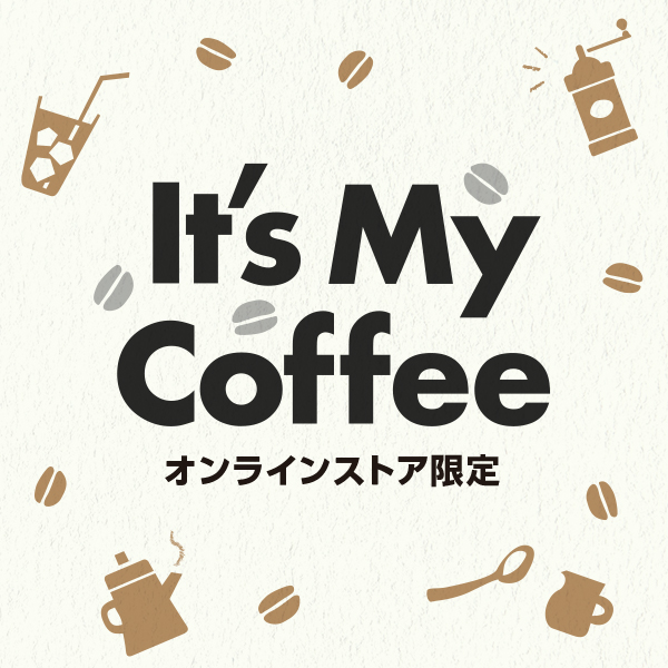 オンラインストア限定コーヒー