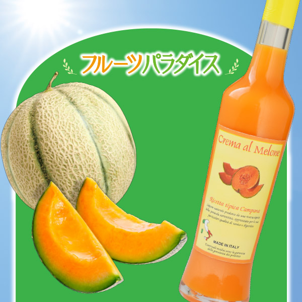 メロンチ