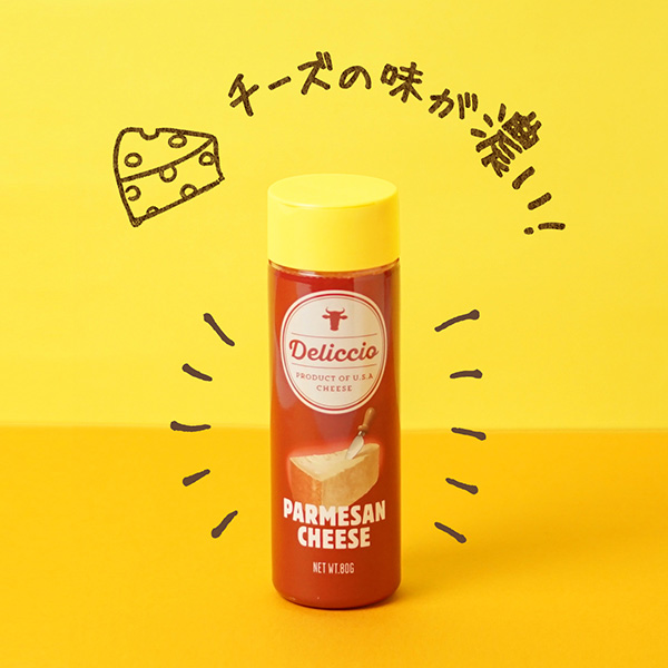 デリッチオ パルメザンチーズ