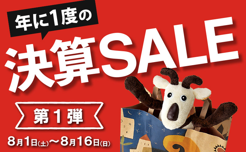 決算SALE