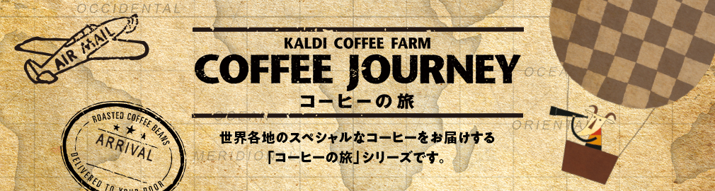 コーヒーの通販はカルディコーヒーファーム オンラインストア コーヒーの通販はカルディコーヒーファーム オンラインストア
