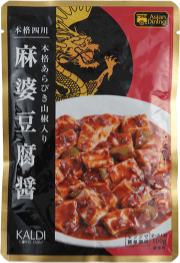 オリジナル 麻婆豆腐醤