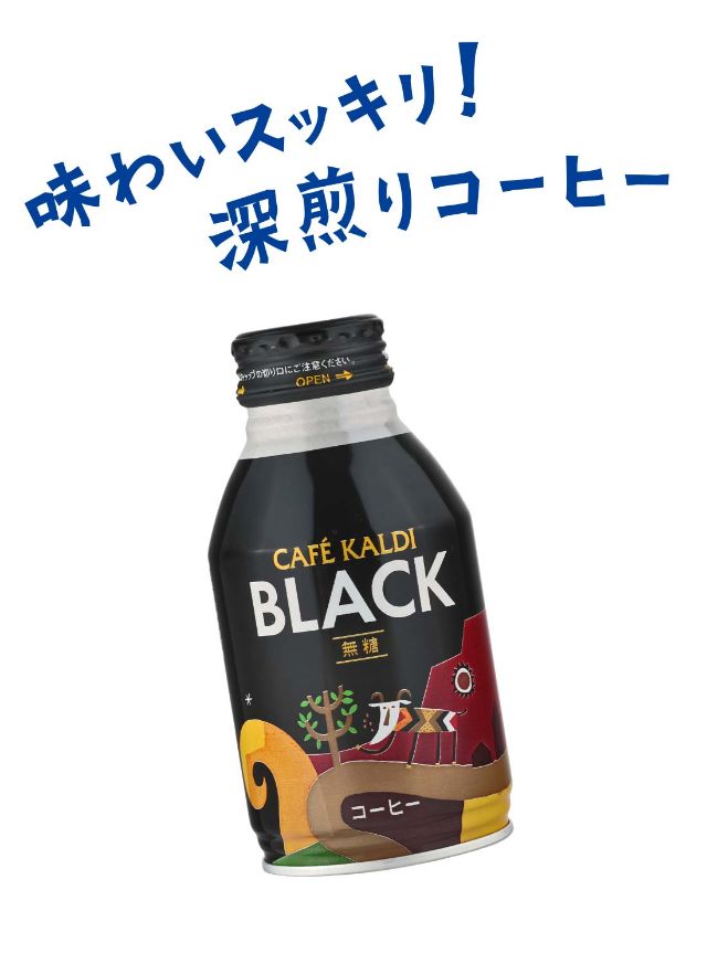 カフェカルディ ボトル缶コーヒーブラック