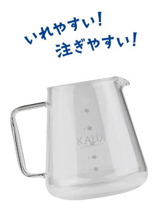 オリジナル グラスコーヒーサーバー 700