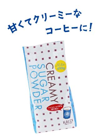 オリジナル クリーミーシュガーパウダー