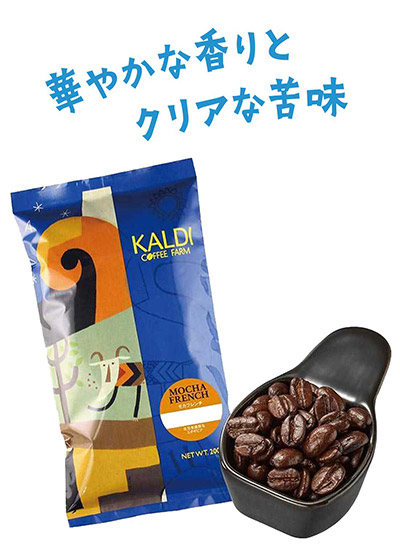モカフレンチ