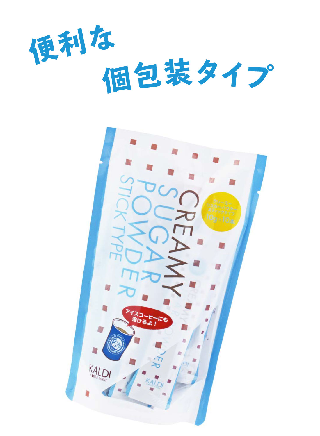 オリジナル クリーミーシュガーパウダー スティック