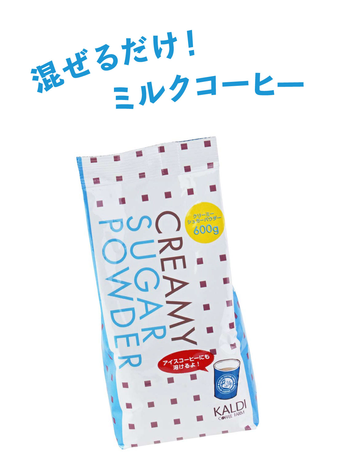 オリジナル クリーミーシュガーパウダー