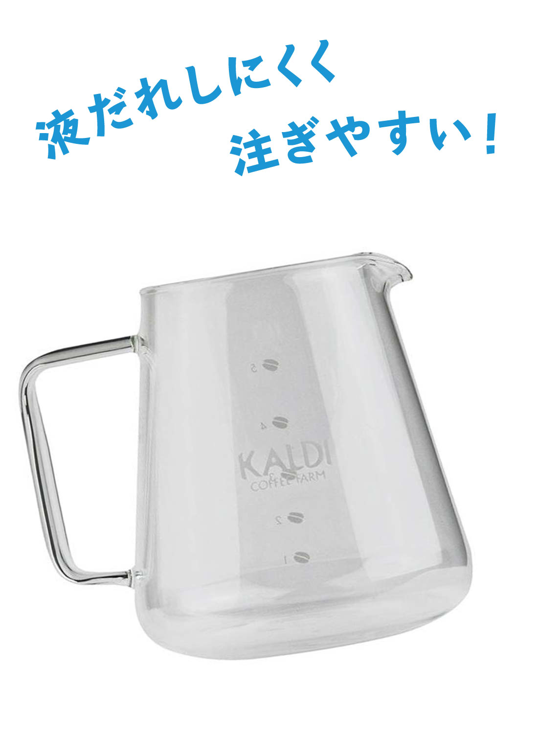 オリジナル グラスコーヒーサーバー 700