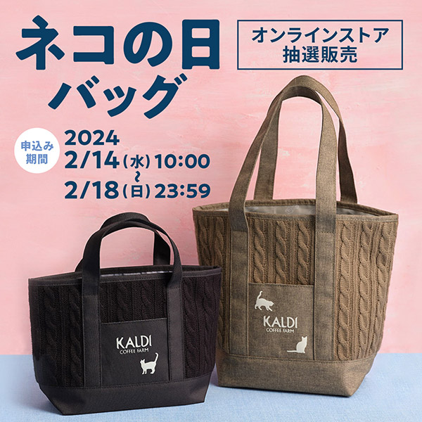 KALDI ネコのバッグ トートバッグ オリジナルバッグ