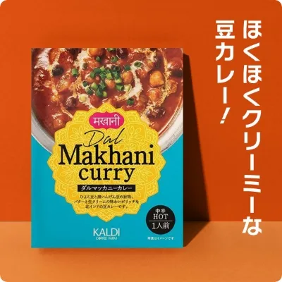 オリジナル ダルマッカニーカレー