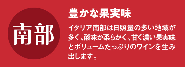 南部