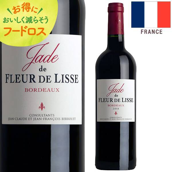 ＜訳あり品＞【お酒】オンラインストア限定　ジャッド・ド・フルール・ド・リース（赤）　750ml